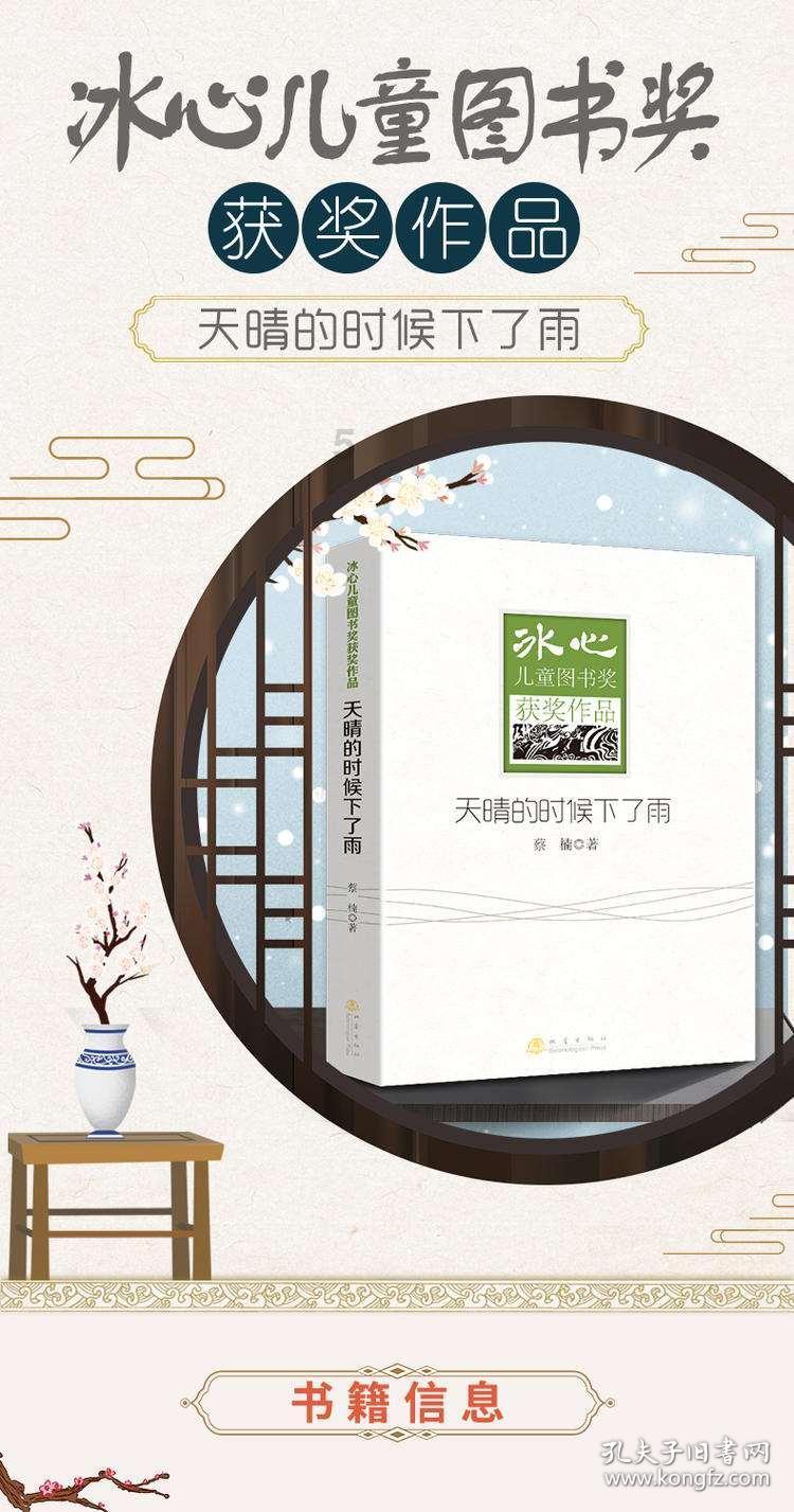 春雨直播app